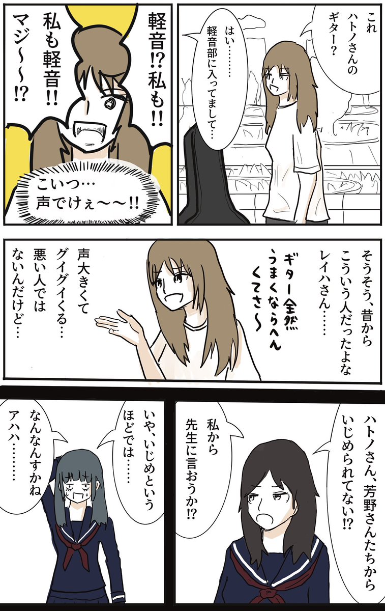 ふつうの軽音部 第18話「教わる」(1/2)
#漫画が読めるハッシュタグ 
