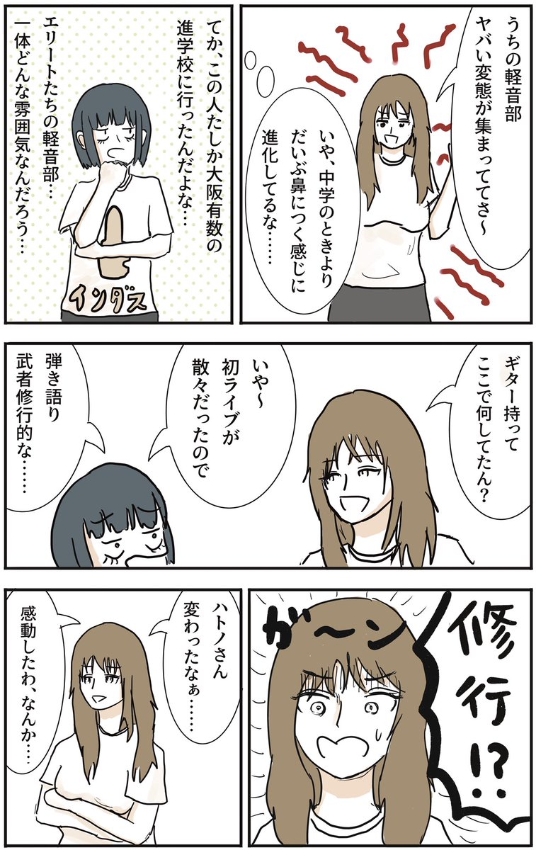 ふつうの軽音部 第18話「教わる」(1/2)
#漫画が読めるハッシュタグ 
