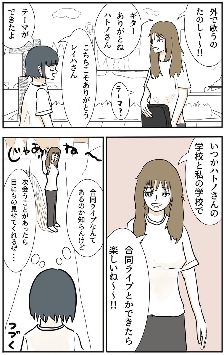 ふつうの軽音部 第18話「教わる」(2/2)
#漫画が読めるハッシュタグ 