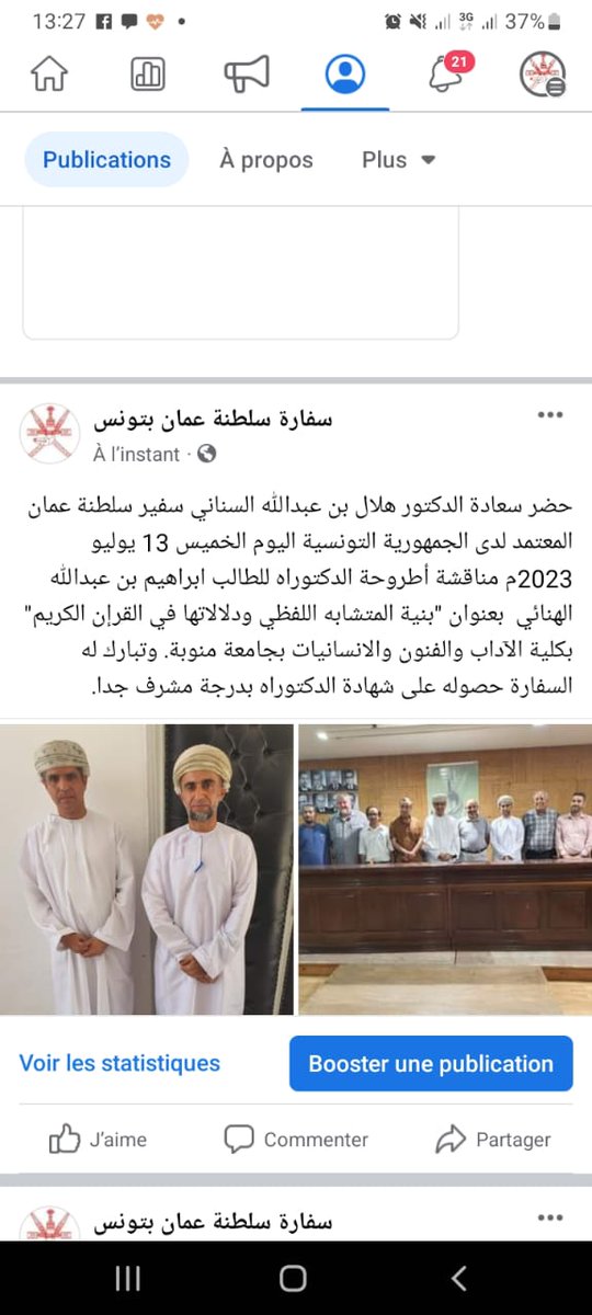 د.إبراهيم الهنائي (@ibrahim421063) on Twitter photo 