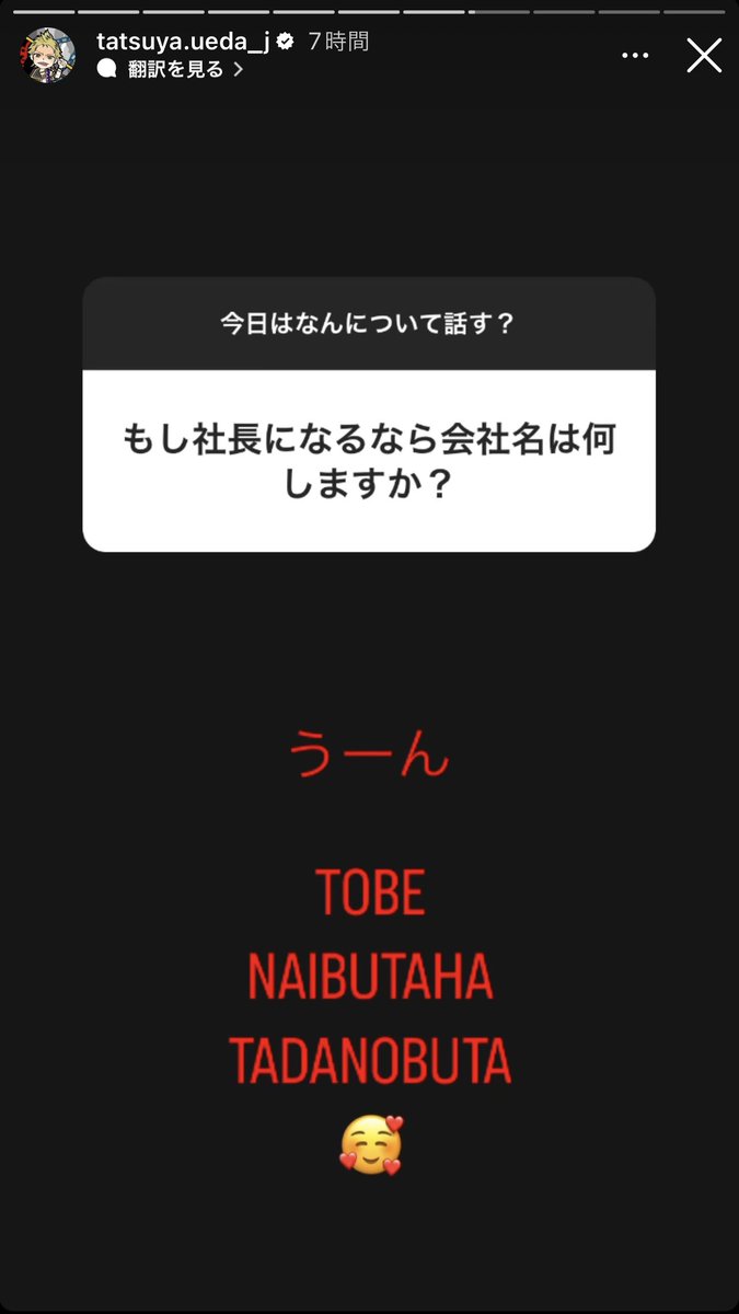 k_maru_dau_baby's tweet photo. KAT-TUN上田竜也 インスタでTOBEをイジる https://t.co/YSRIywCK9R