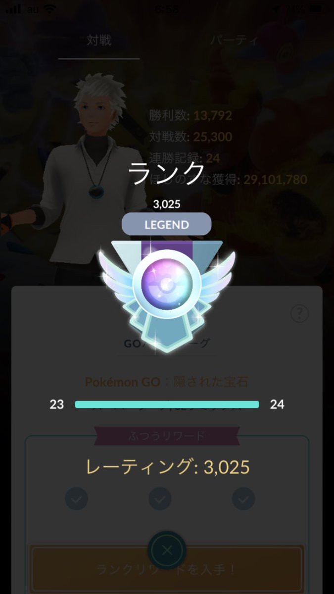 gbl_beginner's tweet image. レジェンド到達✨
お疲れ様でした‼️