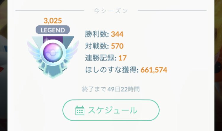 gbl_beginner's tweet image. レジェンド到達✨
お疲れ様でした‼️