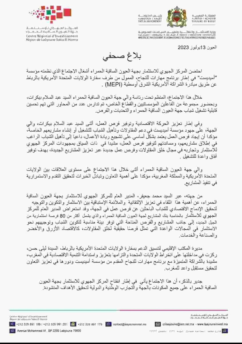 Laayouneinvest's tweet photo. #بلاغ_صحفي
#المملكة_المغربية #الولايات_المتحدة_الأمريكية #الصحراء_المغربية #العيون_الساقية_الحمراء #تطوير_المهارات #فرص_العمل
#مهارات_النجاح
#mepi #amideast https://t.co/zJitT8JgQ2