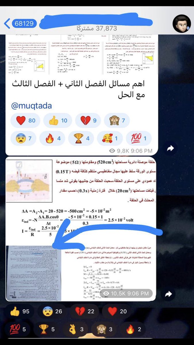yaso4b3's tweet photo. #فضيحه_تسريب_الفيزياء 
🔥🔥🔥 https://t.co/RUAUNlq6Tg