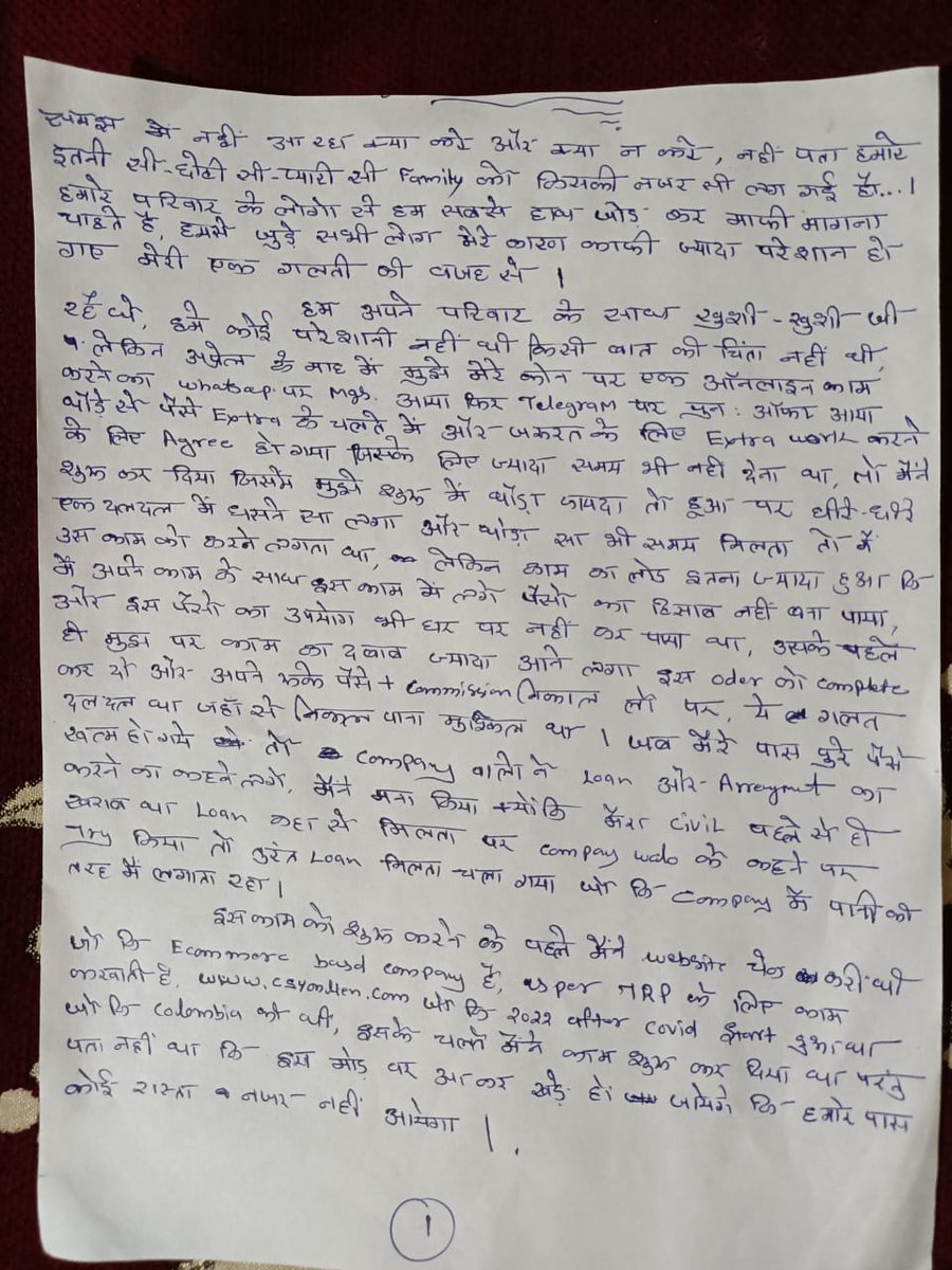 TheExplorer1109's tweet photo. #MadhyaPradesh #bhopal #suicide Note #loanapp
The note also alleges that his phone was hacked, personal details extracted, which were then used to blackmail him. Almost All Loan App are asking for permission s? Some of them are #stashfin #moneyview #kreditBee #Nubbank #kissht .. https://t.co/JEXrA0tmr8