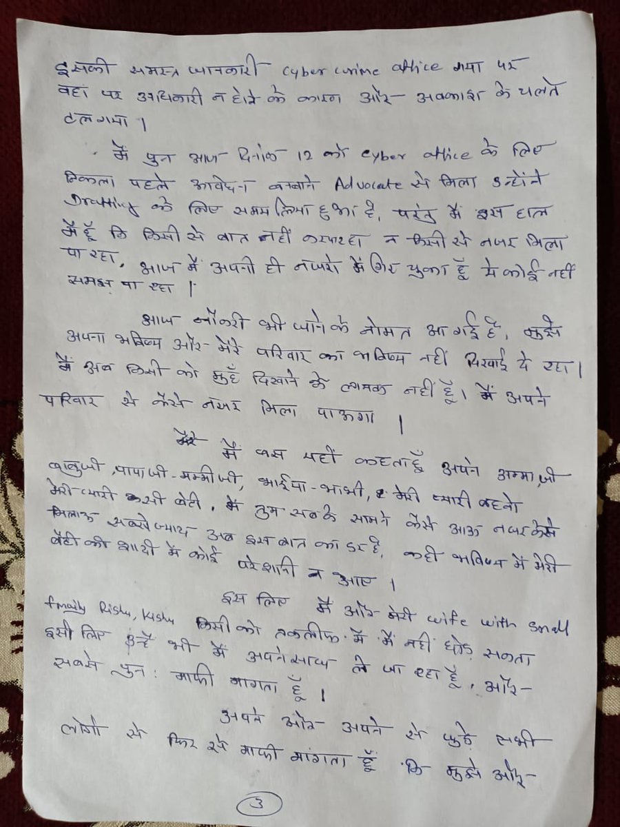 TheExplorer1109's tweet photo. #MadhyaPradesh #bhopal #suicide Note #loanapp
The note also alleges that his phone was hacked, personal details extracted, which were then used to blackmail him. Almost All Loan App are asking for permission s? Some of them are #stashfin #moneyview #kreditBee #Nubbank #kissht .. https://t.co/JEXrA0tmr8
