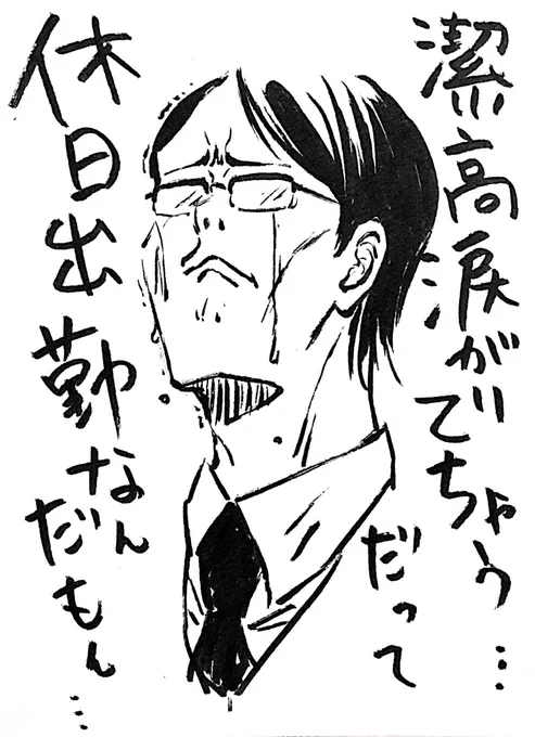 明日から3連休?知らない子ですねぇ…
