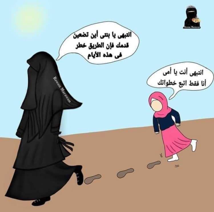 أنا فقط اتبع خطواتك...