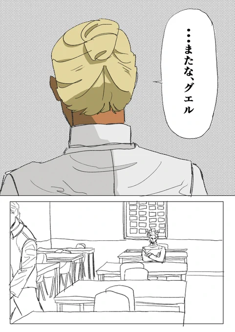 グエルとシャディクが再会する漫画を描きました。(2/2)