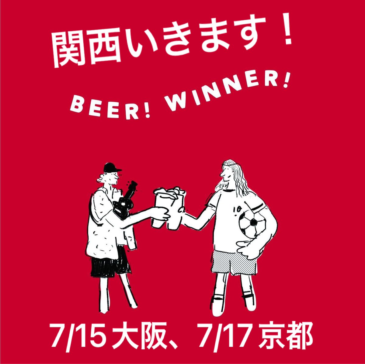 miya_takehiro's tweet photo. 【京都いきます！】
7／17祝月 Crafthouse Kyoto
「U.B.P＆宮 武弘 コラボビール「BEER! WINNER!」リリースツアー！」京都編
出演：宮 武弘（vo, ukulele ）
LIVE：16:00、18:00（入れ替えなし）
・投げ銭制
・U.B.P Brewery 6 Tap Jack！

ひっさびさの京都！ぜひ！
試聴→ https://t.co/dQhWLYI21Z https://t.co/EsBRzuKAp5