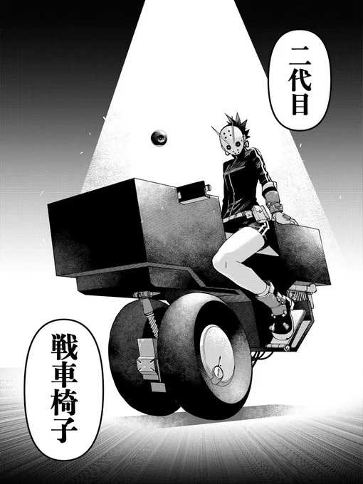 『戦車椅子』29話(前編)もう読みましたか? 👇で無料配信中なので是非!   次回の更新は7/29(土)0時の予定です。 単行本4巻の宣伝話も同時更新されます!  お待たせしてしまい申し訳ないです… よろしくお願いします!!