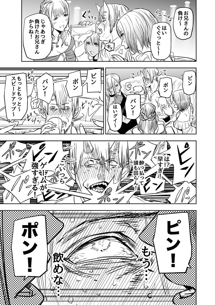 キャバ嬢が人食い鬼を接客する話(2/2)  #漫画が読めるハッシュタグ #歌舞鬼町陰陽師