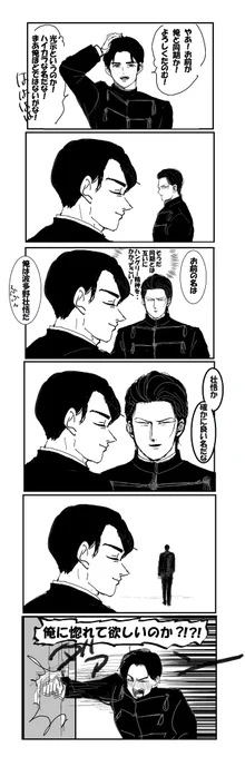 同期組 