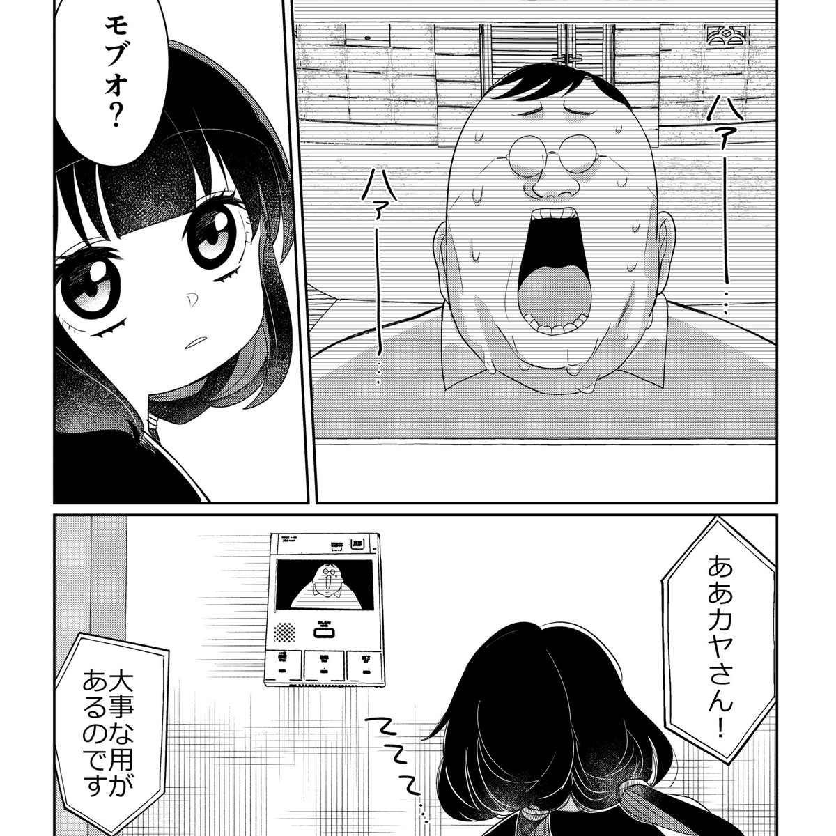 カヤちゃんはコワくない第25話が無料公開中です〜👻お家でお留守番するお話です🏠是非見てね👀https://t.co/IgqzuWhCaX 