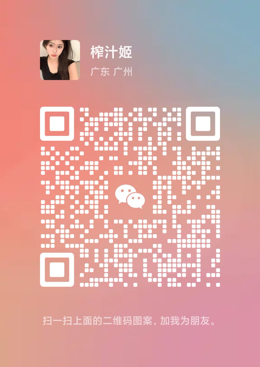 榨汁姬 tweet media