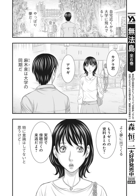 第1話 (3/4) 