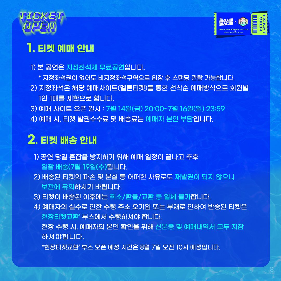 1uvyouryouth's tweet photo. 2023 울산 서머페스티벌 
x 쇼!음악중심 라인업 
#WOODZ #조승연 #우즈 

💌 공연 일시 : 8월 7일 17시 30분
💌 티켓팅 : 7월 14일 20시 ~ (오늘)
💌 예매처 : 멜론티켓 

📍 공연일시 : 8월 7일 
📍 장소 : 울산종합운동장 보조구장

티켓 1인 1매  / 무료 https://t.co/HFsYlA1fYS