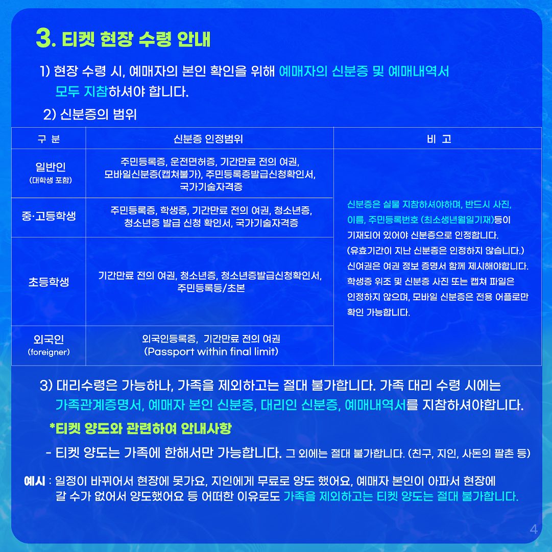 1uvyouryouth's tweet photo. 2023 울산 서머페스티벌 
x 쇼!음악중심 라인업 
#WOODZ #조승연 #우즈 

💌 공연 일시 : 8월 7일 17시 30분
💌 티켓팅 : 7월 14일 20시 ~ (오늘)
💌 예매처 : 멜론티켓 

📍 공연일시 : 8월 7일 
📍 장소 : 울산종합운동장 보조구장

티켓 1인 1매  / 무료 https://t.co/HFsYlA1fYS