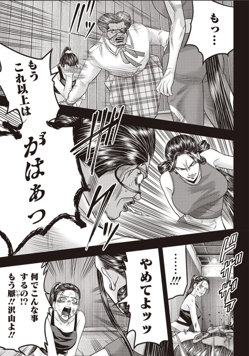 [第190話] DINER ダイナー - 原作/平山夢明 漫画/河合孝典 | となりのヤングジャンプ https://t.co/w4gceyYNZa 