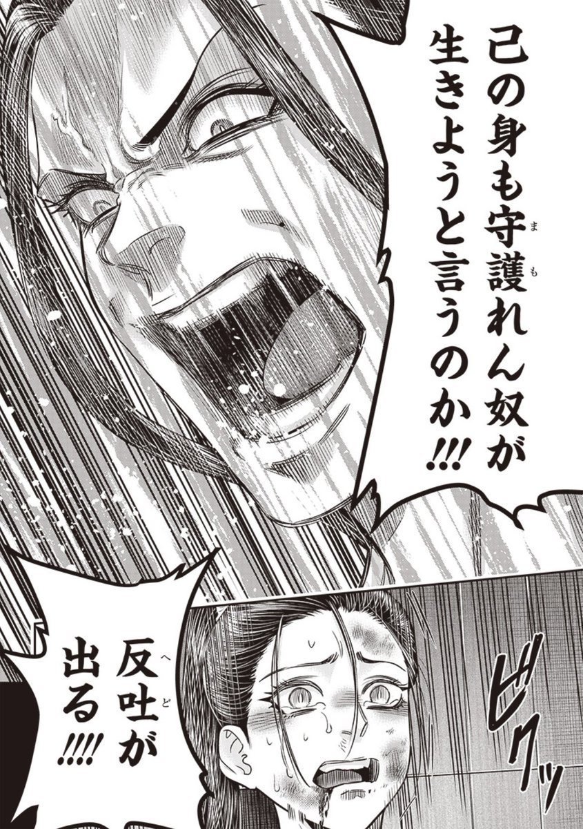 [第190話] DINER ダイナー - 原作/平山夢明 漫画/河合孝典 | となりのヤングジャンプ https://t.co/w4gceyYNZa 