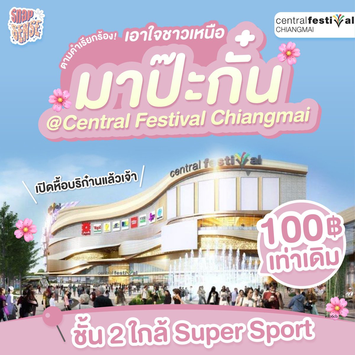 SnapSenseTH's tweet photo. สาขาน้องใหม่ เอาใจชาวเหนือ ! ◡̈ ༘ *
Snapsense สาขาเจียงใหม่ เปิดหื้อบริก๋านแล้วเจ้า
มาป๊ะกั๋นตี้ Central Festival Chiangmai
📍 ชั้น 2 ใกล้กับ Super Sport
(รับเฉพาะเงินสด 💵)
#snapsenseth https://t.co/jTd7Zylhbp