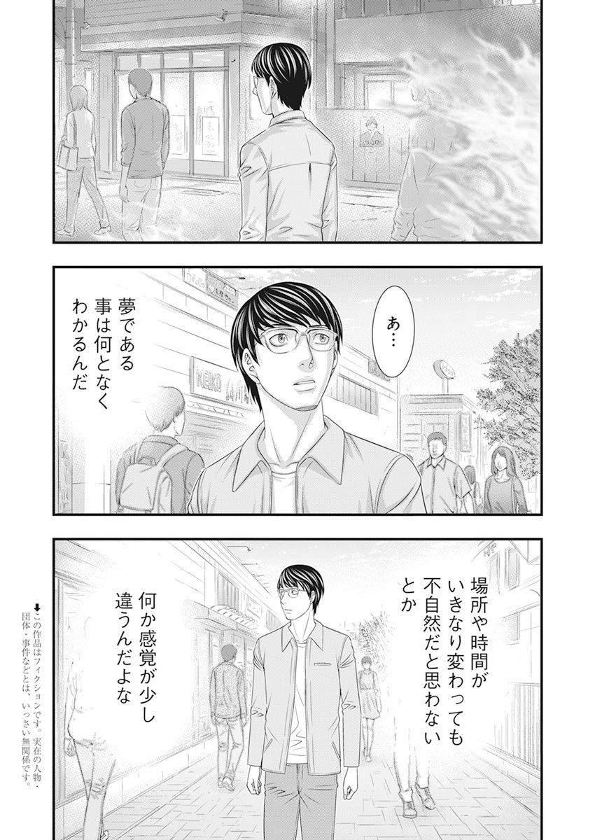 第1話 (2/4) 