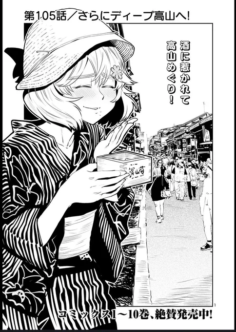 【金曜 いきぬきまんが】
目つきのわるいお姉さんが
酒場で餌付けを楽しむ漫画
#はるかリセット
(1/5) 