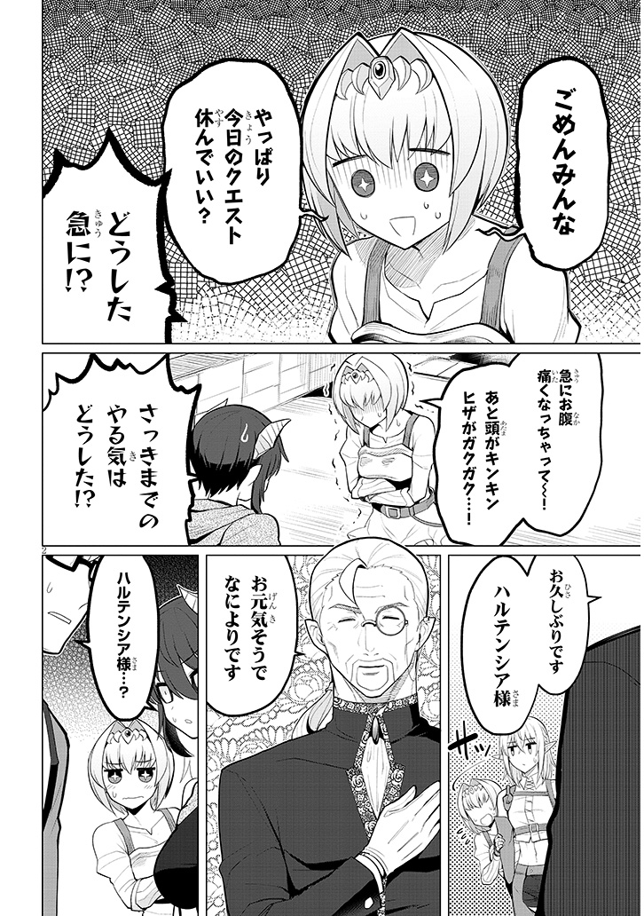 ダークサモナーとデキている32話  (ニコニコ静画) nico.ms/mg760431  (コミックウォーカー) 