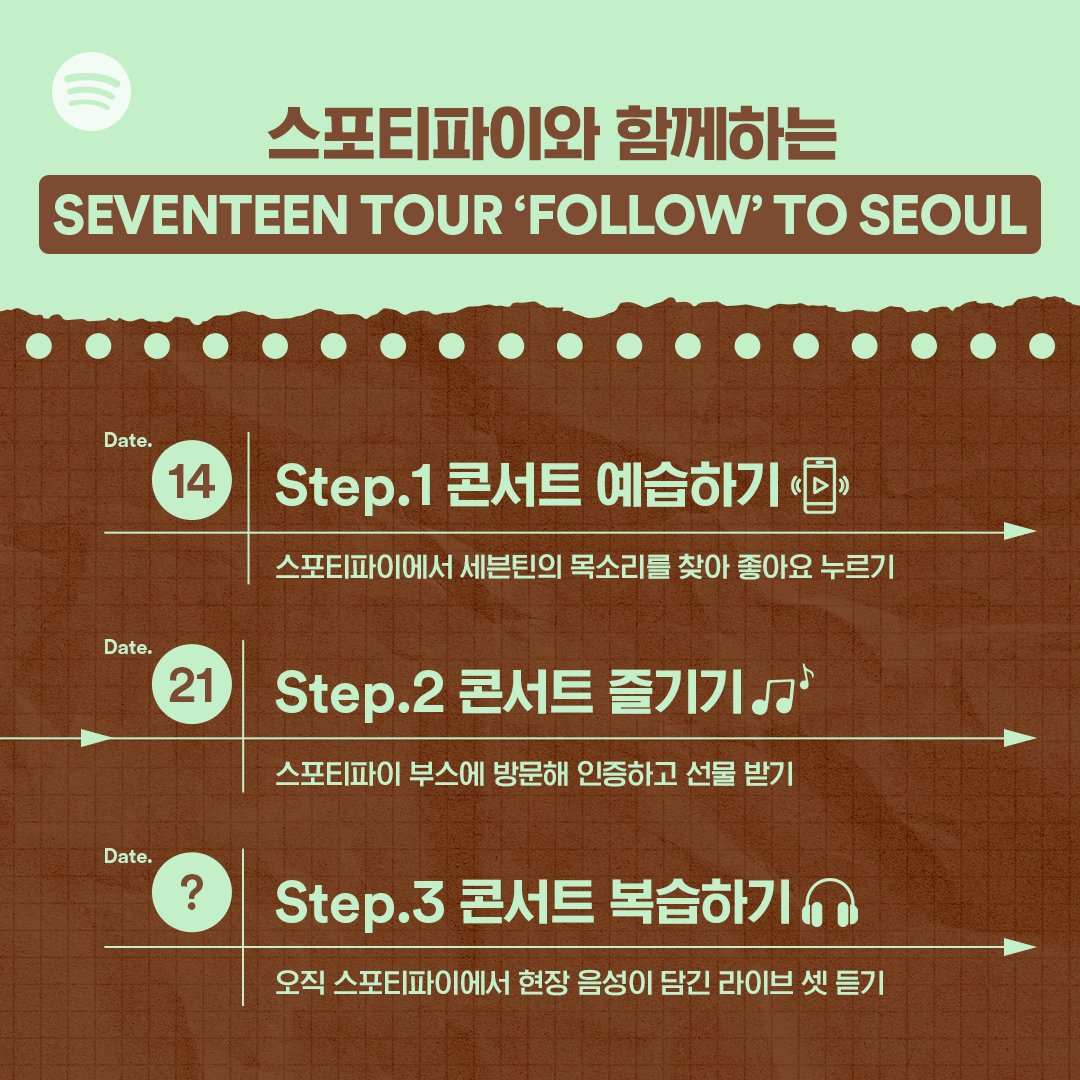 SpotifyKR's tweet photo. 스포티파이와 함께할 세븐틴 서울콘,,
다들 어때?🫢

그 시작을 함께할 플레이리스트를 만나보세요!
💎https://t.co/IQgmqqEOKj

*자세한 내용은 타래로 이어집니다 https://t.co/2pS5EKdQLO