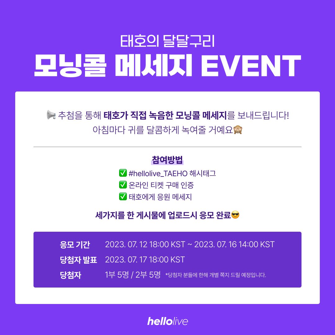 태호 TAEHO tweet media