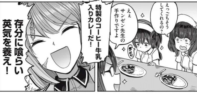 サンゼンさん好きになっちゃうだろ