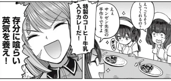 サンゼンさん好きになっちゃうだろ