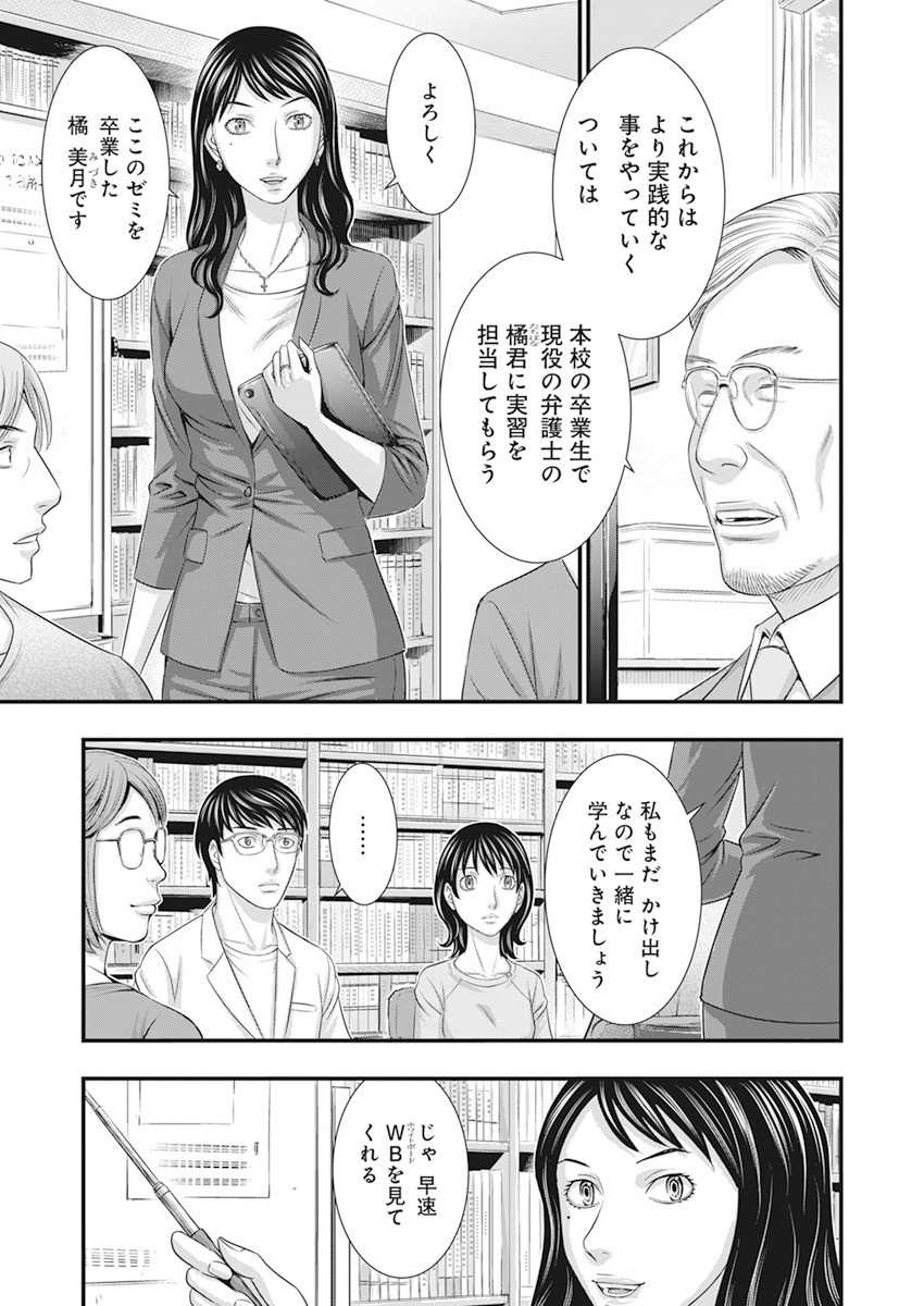 第1話 (4/4) 