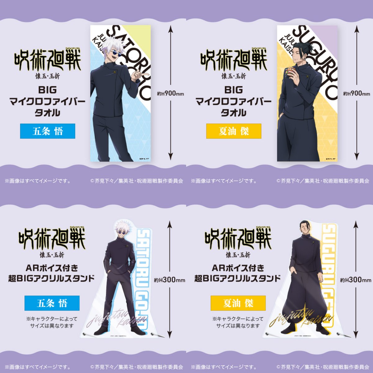 jyujyutu_001's tweet photo. 【呪術廻戦×ファミリマート】

コラボ商品や、オリジナルグッズが貰えるキャンぺーんが公開！

[開催期間]
7月18日(火)～8月7日(月)

詳細はコチラ▼
https://t.co/E3zF3HCHZQ https://t.co/JPmgTHnW2Q