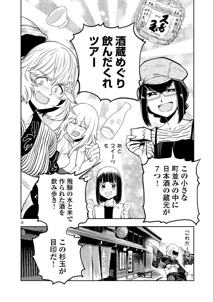 #はるかリセット
(3/5) 