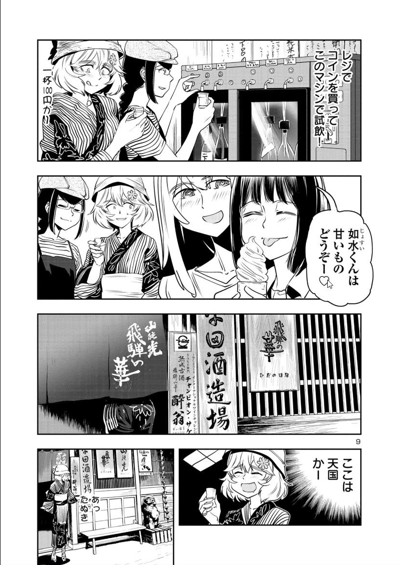 #はるかリセット
(3/5) 