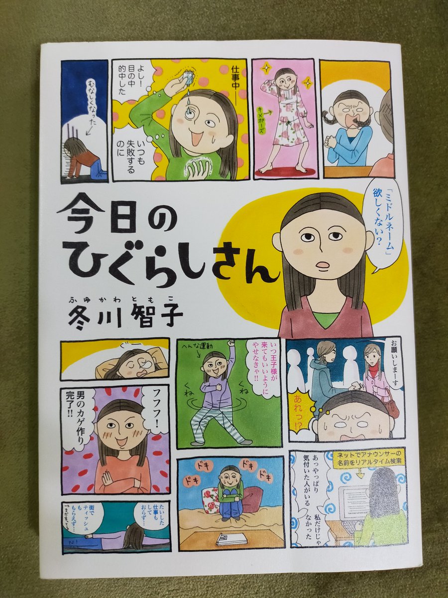 小学生の女の子が「今日のひぐらしさん」の絵を描いてくれてめちゃめちゃ嬉しかったのでご紹介♡(掲載許可いただきました〜!) 