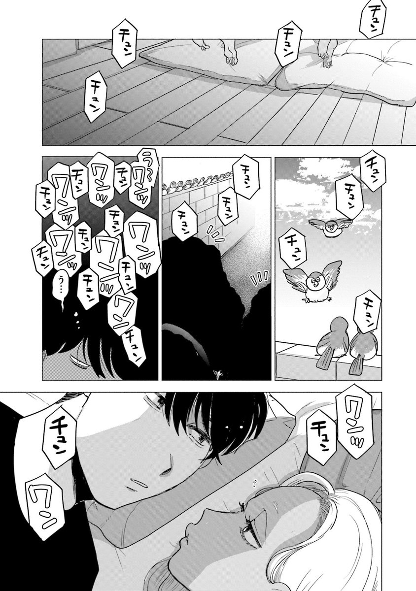 付き合いたての黒ギャルと地味メン
〜同棲初日編〜
その1 