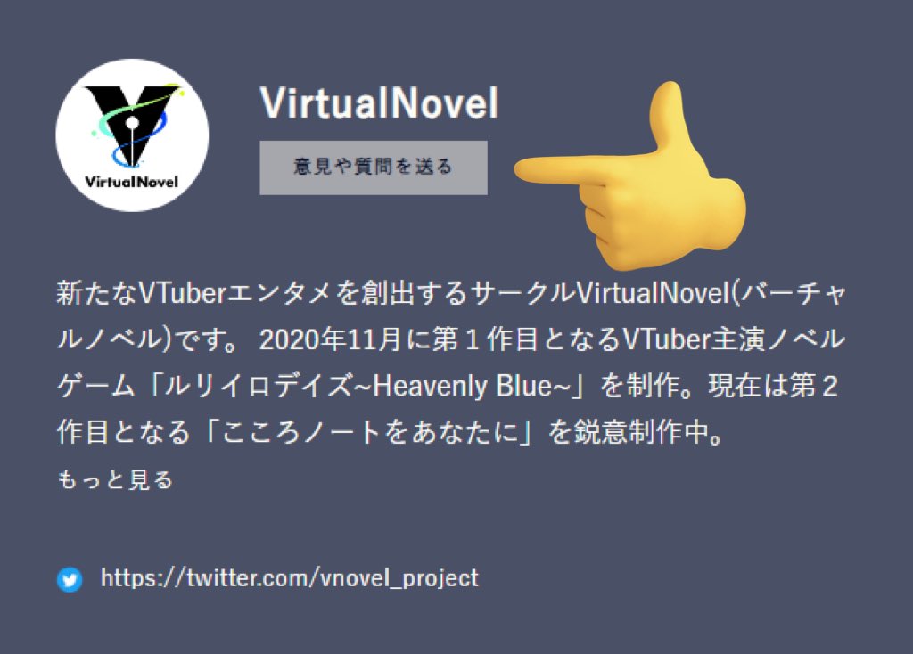 vnovel_project's tweet photo. ／
＃こころノートをあなたに
クラファン成功させるぞ！ 
キャンペーン第１弾🎉
＼

■概要
4800円以上のパートナー様の中で【希望者先着30名様】
VirtualNovel第１弾
「ルリイロデイズ~Heavenly Blue~」
PC DL版（3,500円相当）配布

🔻ルリイロデイズ公式サイト
https://t.co/maXTYLdWEk

■応募の流れ ※画像参考
①うぶごえ（https://t.co/J48dHDFIaL ) 公式サイトの「意見や質問を送る」を開く
②「ルリイロデイズ」を希望する旨を送る
③運営確認が取れ次第、ゲームデータをお送りします。

■応募期間
7/14 ～7/25 23:59