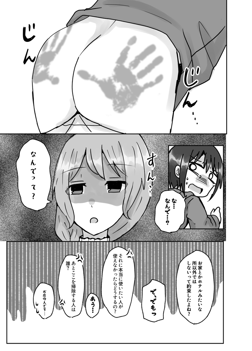 これは人様のところに寄稿した原稿のsiriペンシーン 