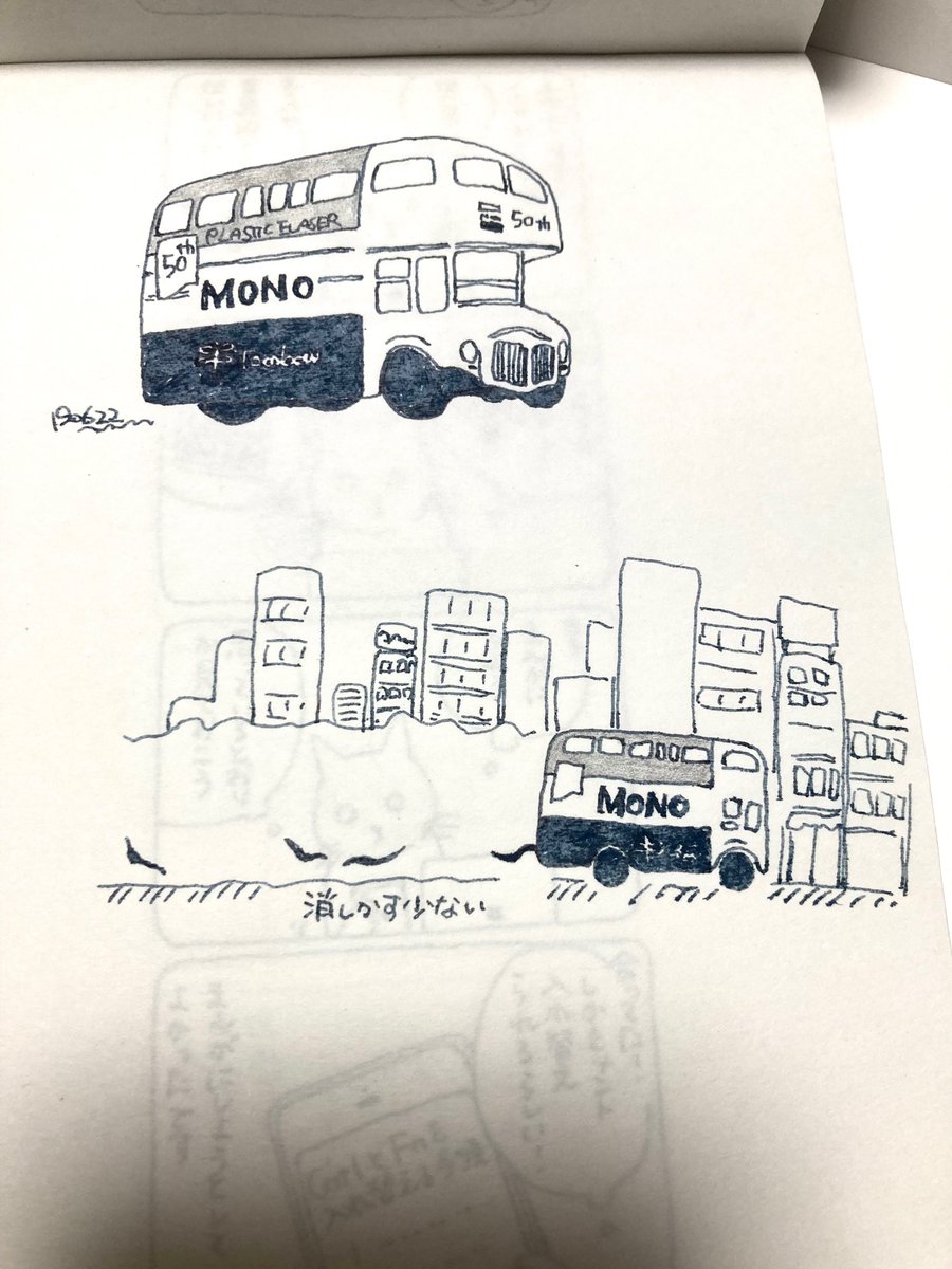 #特許の鉄人 のメモ原紙も出てきた。ついでにその日渋谷で見たMONOバスのスケッチも。 第2回のメモも探そうかな(脱線)  第3回な #特許の鉄人2023 いよいよ来週ですね、楽しみにしてますぽん〜😸