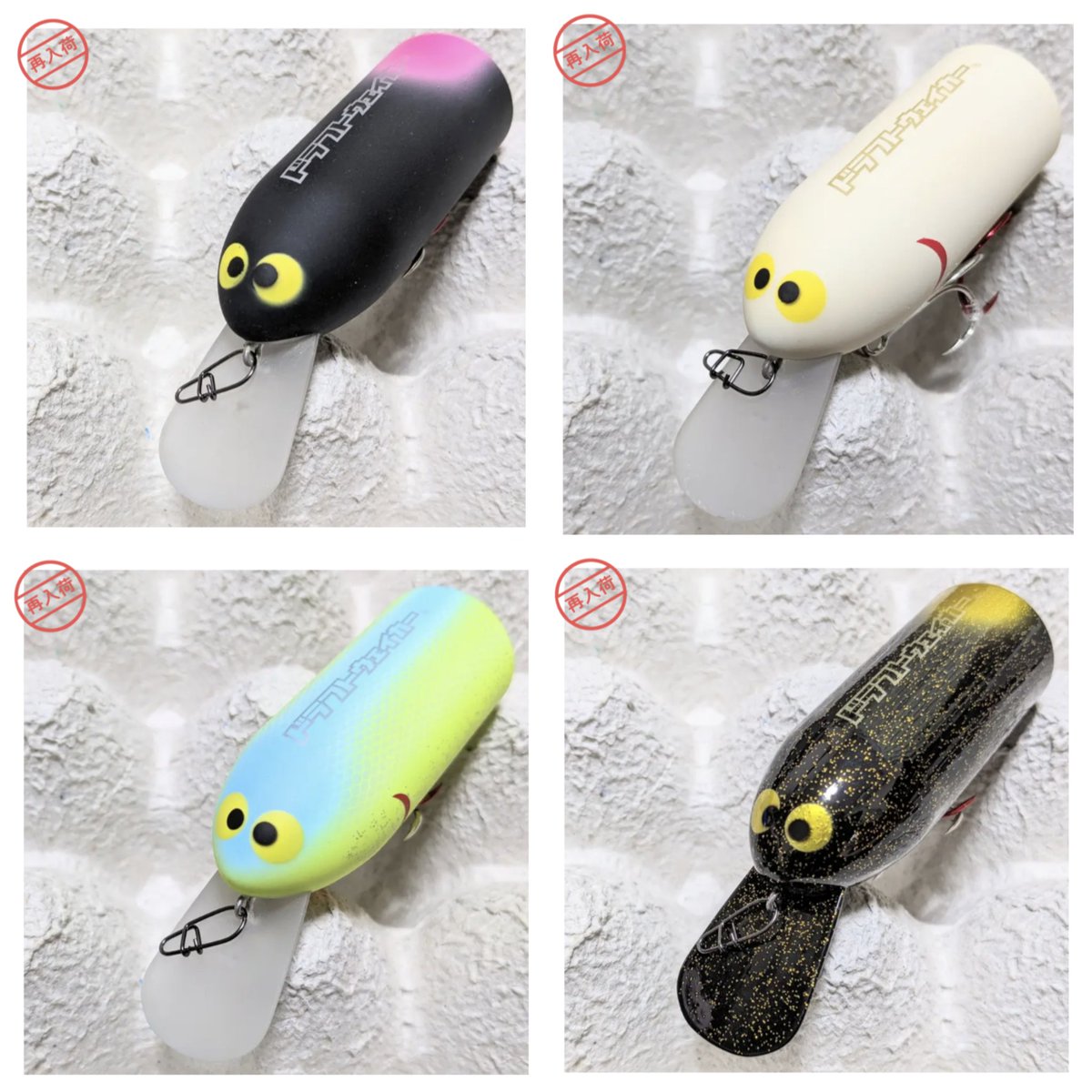 ブロックチェーンルアーズ『ドラフトウェイカー』、品切れとなっておりました＃０１　ブラック＆ピンクヒップ、＃０２　マットボーン、＃０５　ブルーバックチャート、＃０９　０９ブラックを補充致しました。
anyluckwebstore.com