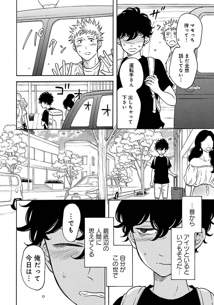 第2話(5/8) 
