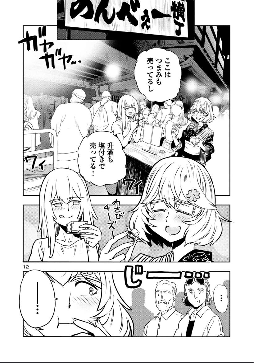 #はるかリセット
(4/5) 