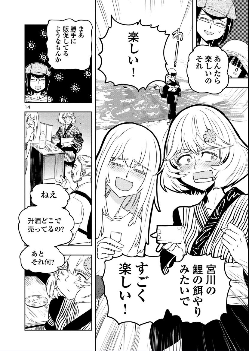 #はるかリセット
(4/5) 