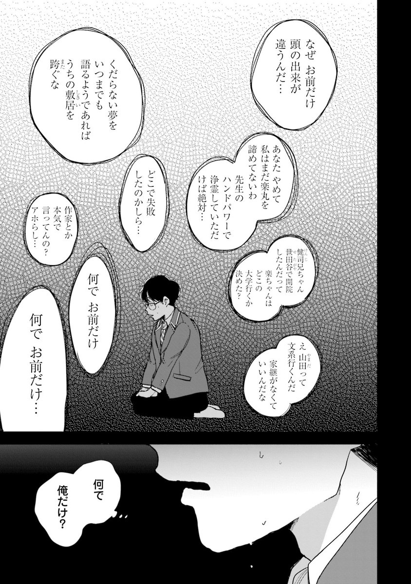付き合いたての黒ギャルと地味メン
〜同棲初日編〜
その7 