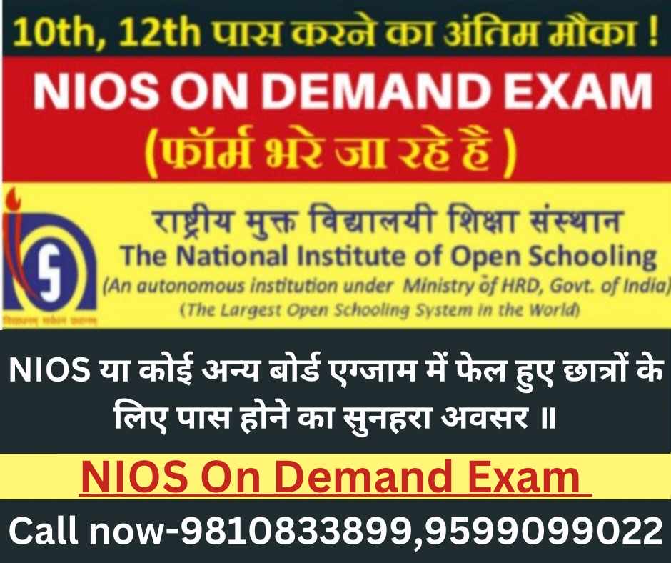 niosadmission11's tweet photo. Nios ondemand examination #niosadmission #niosondemand #nios https://t.co/2F1KnxFesU