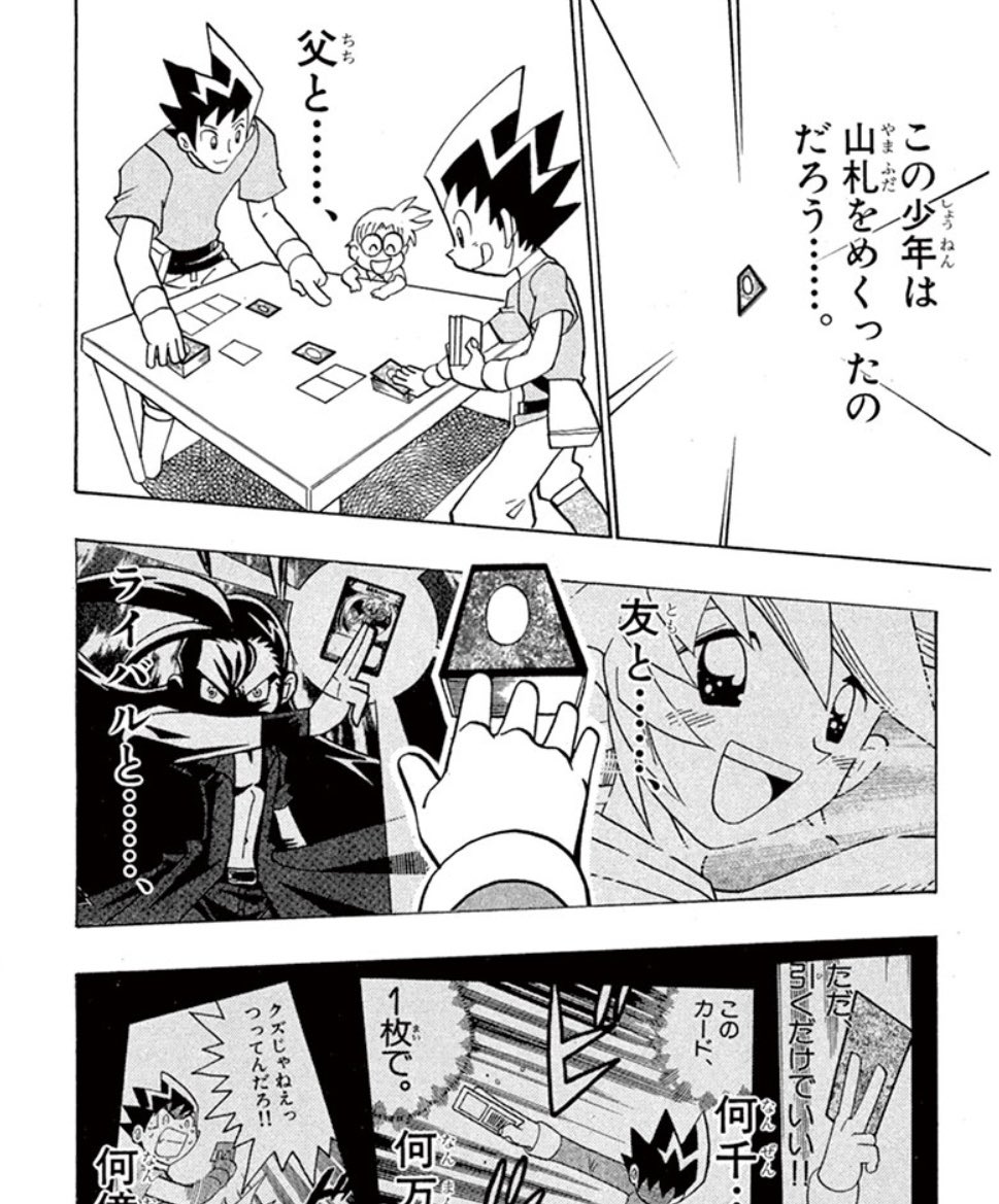 黒城の『暴露超動』がデュエマのカードに歴史改変されてて草