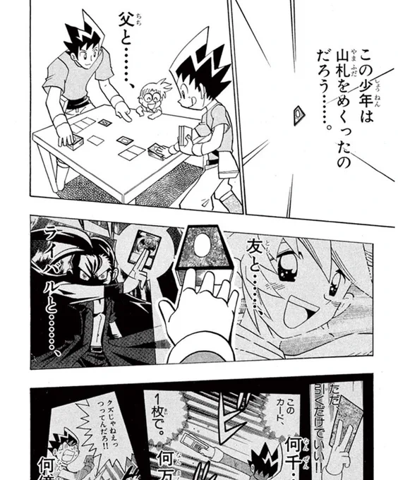 黒城の『暴露超動』がデュエマのカードに歴史改変されてて草